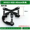 Empujador de cilindro de tres mordazas para manipulador de truss HFCY/HFCX/MHS2/3/4 compatible con S3-30-60mm