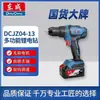 Taladro Inalámbrico Recargable Sin Carbones Dongcheng 20V Taladro Pistola Taladro de Impacto Taladro de Percusión Dcjz04/05-13 Taladro Eléctrico de Litio