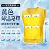 Colete Ventilador de Resfriamento Colete Refrigerador Ar Condicionado Alta Temperatura Respirável Bolsa de Gelo Roupa de Trabalho Verão Exterior Roupa de Gelo Fabricação de Bolsa de Gelo