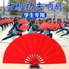 Abanico de Tai Chi, Abanico de Kung Fu Estilo Chino, Abanico Rojo Especial para Artes Marciales, Abanico Plegable Infantil para Estudiantes de Primaria, Doble Cara