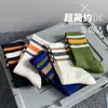 Meias absorventes de suor desodorantes masculinas para primavera e verão meias casuais ins da moda comprimento médio da panturrilha Meias listradas respiráveis meias esportivas meias