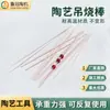 Tubo de Corindón Cerámico Varilla de Colgar para Hornear Resistente a Altas Temperaturas Cerámica Joyería Colgante Pequeño Soporte de Colgar para Hornear Herramientas de Horneado para Horno