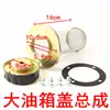 Tapa del tanque de combustible de montacargas, conjunto de filtro de cargador, accesorios para montacargas pequeños, tapa del tanque de diésel Mingyu Lugong, tapa del tanque de aceite hidráulico