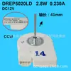 Para Refrigerador Samsung de Doble Puerta para Abrir la Puerta Motor del Ventilador DREP5020LD Motor de Ventilador de Enfriamiento DC
