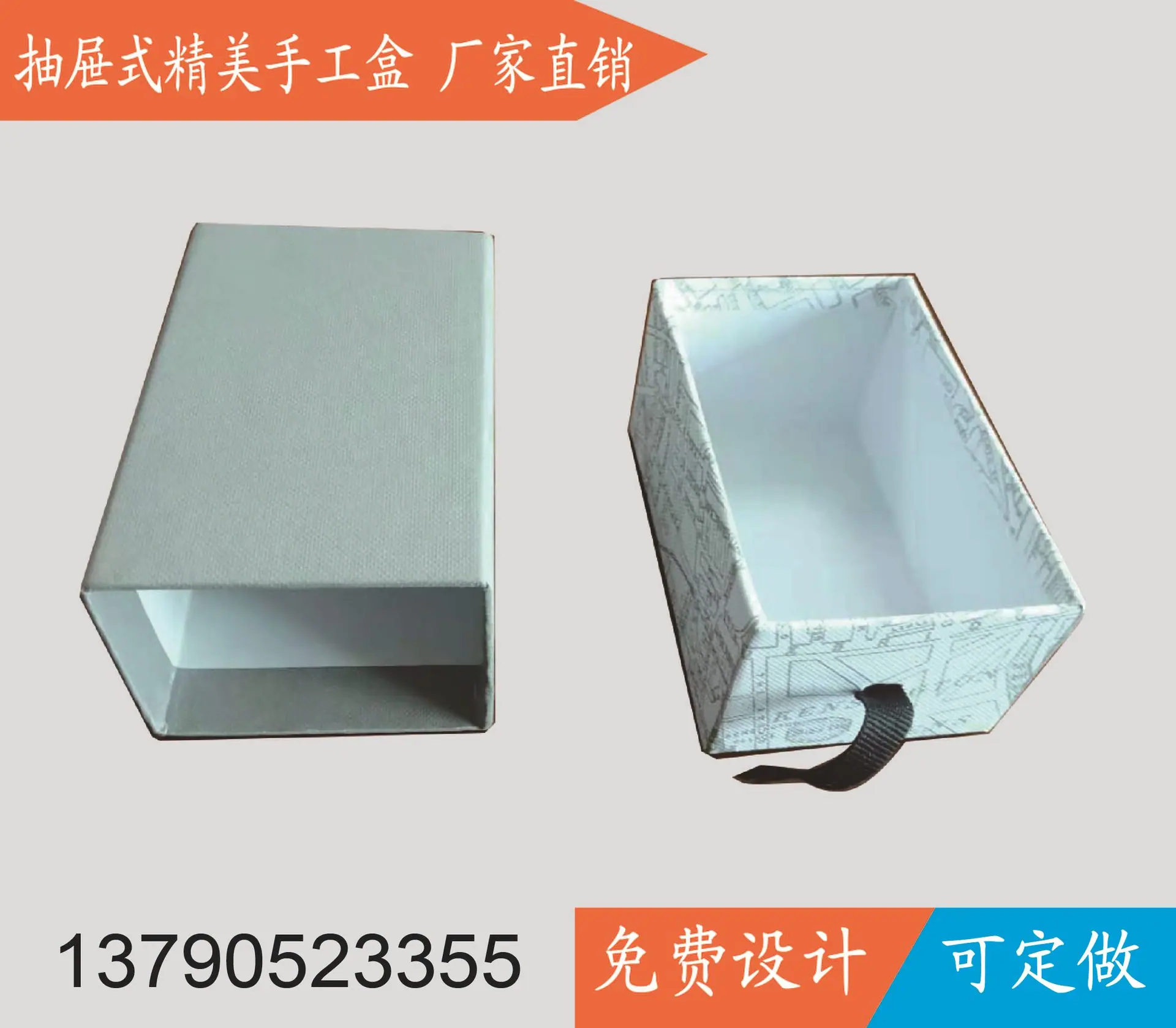 精美抽屉盒1