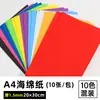 Papel Esponja Colorido Espesso Feito à Mão para Jardim de Infância Branco Tamanho Grande Papel Espuma EVA Adesivo de Parede Pacote de Material DIY para Crianças