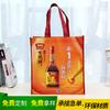 Bolsa no tejida bolsa de compras personalizada bolsa de protección ambiental bolso de mano de punto bolsa publicitaria impresión de logotipo personalizada urgente