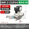 Válvula de pulso DMF-Z-20/25 filtro de manga limpeza de poeira válvula solenoide de pulso econômica ângulo reto 6 minutos 1 polegada