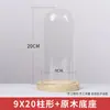 Tapa de vidrio de flor eterna simple base de madera maciza transparente micro paisajismo hecho a mano flor seca a prueba de polvo tapa de vidrio de flor eterna