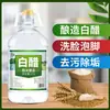 Ji Jiang [5 catties] Preço Especial Vinagre Branco para Fermentação Comestível Lavagem de Rosto Banho de Pés Atacado Descalcificação Doméstica Vinagre para Salada Lavagem de Legumes Lavar