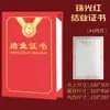 Certificado de Honor con Estampado Metálico Mate Perlado con Cubierta Especial de Papel, Personalizable con Logo, Páginas Interiores A4, Personalización de Certificado de Capacitación Jyp