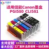 Cartucho de tinta de inyección de tinta Canon compatible con color Zhongrun PGI580 CLI581 para Canon