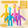 Girafa Esticável Tubo Puxar Telescópico Estilo TikTok Popular Tubo de Puxar Tubo Telescópico Tendência Transfronteiriça Brinquedo de Alívio de Estresse Presente para Crianças