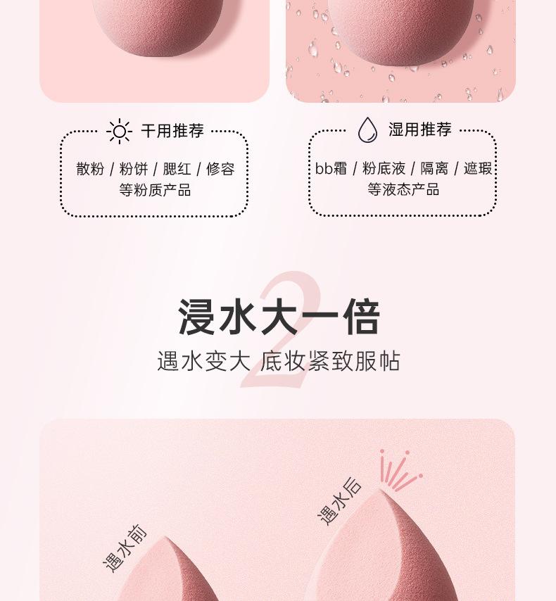 粉色美妆蛋套装（粉字）_04.jpg