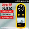 Xima AR816 Anemómetro Digital de Mano de Alta Precisión con Retroiluminación de Bolsillo Medidor de Velocidad del Viento Potencia Eólica Temperatura del Viento Volumen de Viento