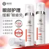 Yuran Bella Hoja Luteína Spray Protección Ocular Suave Fresco Atomizado Lavado Ocular Hidratante Hidratante Aliviar Fatiga Ocular Lavado Ocular