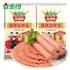 Salchicha de Jamón Jinluo Sin Almidón Rey de Reyes 240g, Salchicha de Desayuno Sustituto de Comida, Snack, Envío Gratis, Mayoreo