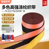 Fabricante Personaliza Correa de Poliéster Multicolor de Alta Resistencia 50 mm Cinta de Sujeción para Equipaje, Mochilas Escolares, Accesorios, Textiles para el Hogar al por Mayor