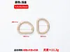 Atacado do fabricante: D-ring dourado claro, D-ring metálico semicircular, fivela em forma de D, acessórios de ferragem para roupas de animais de estimação e bagagem