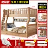 Litera Infantil de Roble, Toda de Madera Maciza, Cama Doble Económica para Hogares Pequeños, Cama de Dos Pisos