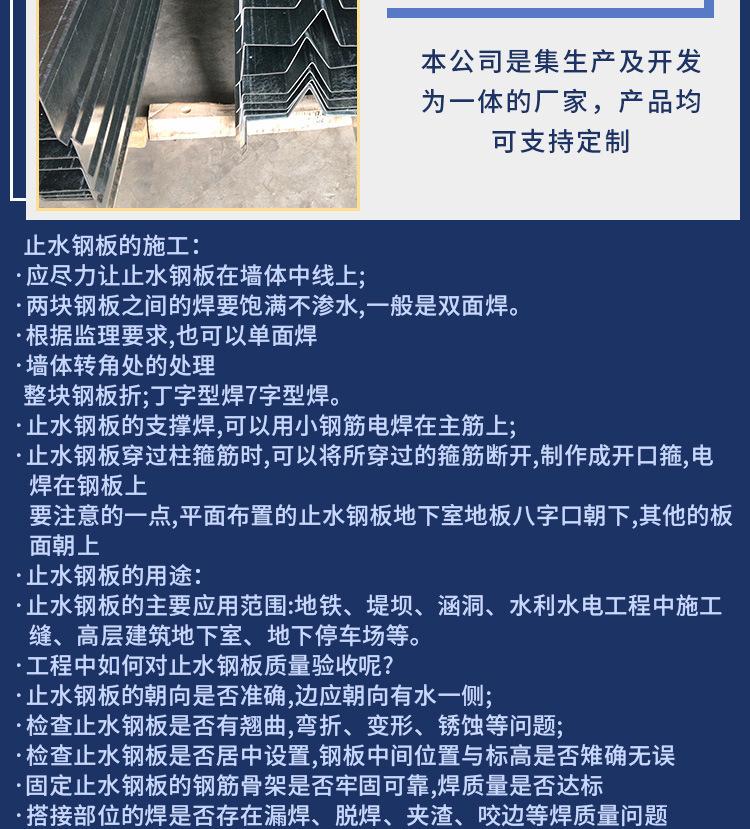 止水钢板_07