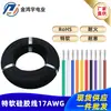 Atacado de Fabricantes Fio de Silicone Macio Especial de Número Único 17Awg # 210/0.08Ts Fio Terminal de Fio Resistente a Altas Temperaturas Fio Digital