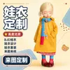 Ropa a medida para muñecas BJD, atuendos lindos y dulces, juegos de repuesto de algodón para muñecas, ropa para muñecas de 10 cm, ropa para muñecas de 20 cm fabricante