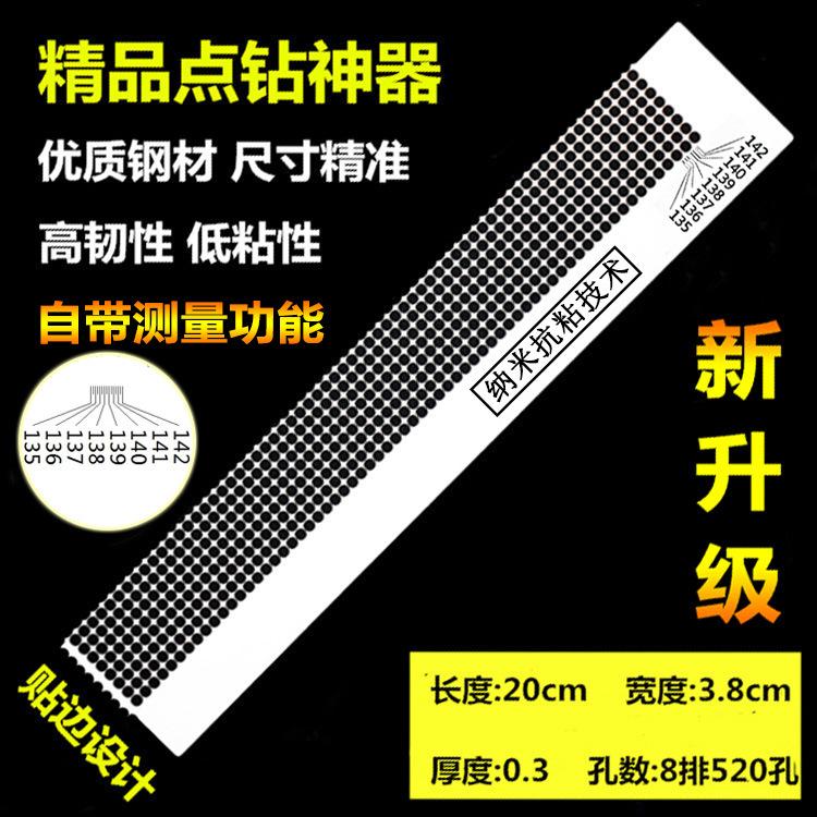 纳米钢尺20