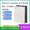 Adecuado para el Filtro de Carbón Activado Elemento Filtrante para Purificador de Aire Germguardian Flt9200/Ac para Eliminar Formaldehído