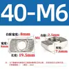 Acero Inoxidable 304 Acero al Carbono Norma Europea Tuerca Tipo T 20/30/40/45 Tipo Norma Nacional Tuerca Deslizante Tipo Barco M3M4M5