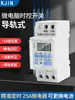 Interruptor timer de controle de tempo 220V tipo trilho DIN 12V pequeno iluminação pública ciclo de publicidade temporização desligamento automático controle