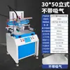 Máquina de serigrafia pequena máquina de serigrafia máquina de serigrafia totalmente automática máquina de serigrafia automática máquina de serigrafia semiautomática máquina de impressão com braço inclinado