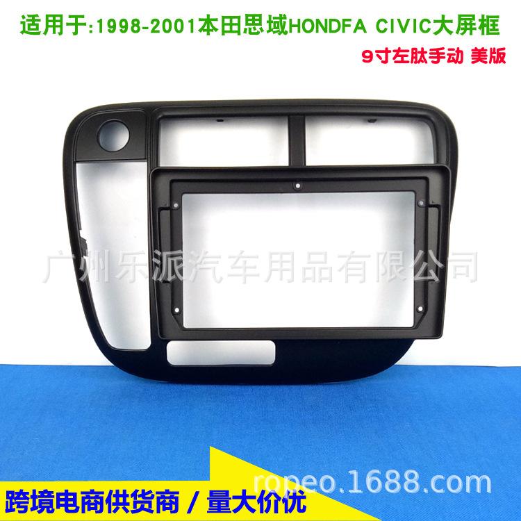 1996-2001本田思域 HONDA CIVIC(9寸,