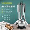 Juego de espátulas cuchara de acero inoxidable para el hogar pala para saltear utensilios de cocina cuchara para sopa juego de cocina completo de tres piezas espátula cuchara colador