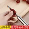Descorazonador de azufaifo suministros de cocina artefacto de semilla de fruta de azufaifo herramienta acero inoxidable calabaza de azúcar descorazonador de espino albar