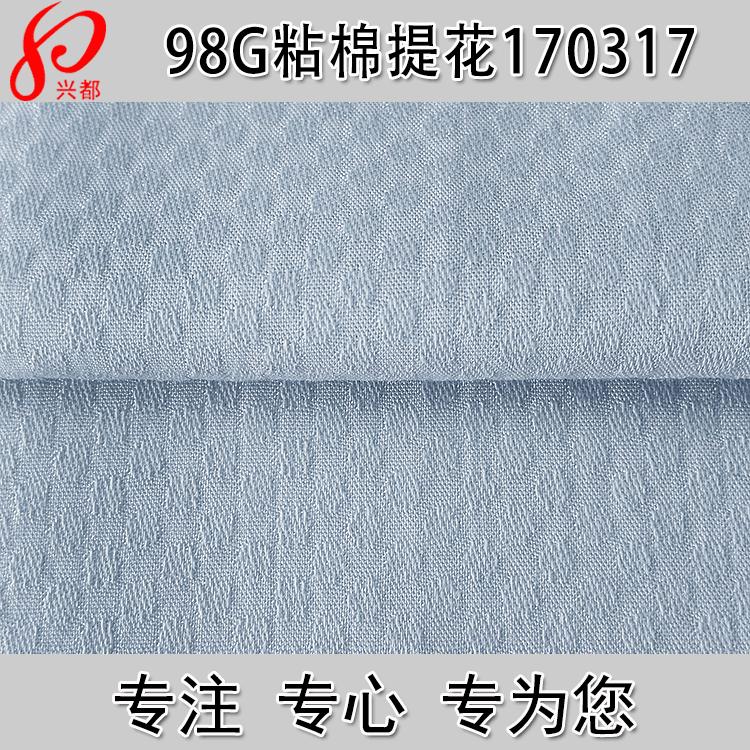 170317粘棉提花首图