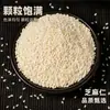 Sementes de gergelim branco descascadas embaladas a vácuo, cruas, sem lavar, sem areia, para assar, moer, ingrediente de molho, dropshipping, atacado, varejo