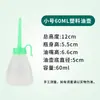 Aceitera para Máquina de Coser Botella Pequeña de Aceite para el Hogar Botella de Aceite Vacía Boquilla de Plástico Boquilla Larga Botella de Repostaje para Goteo Herramienta de Inyección de Aceite para Uso Industrial