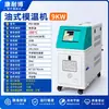 Controlador de temperatura de molde, sistema automático de controle de temperatura de molde, sistema de aquecimento e controle de temperatura de molde de moldagem por injeção, sistema de aquecimento e controle de temperatura de molde à base de água ou à base de óleo