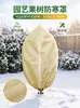 Capa Anticongelante Mais Vendida da Amazon, Cobertura Espessada de Isolamento para Plantas, Cobertura Anticongelante para Árvores Frutíferas de Inverno, Cobertura de Proteção contra Frio em Tecido Não Tecido com Cordão