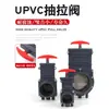 Válvula Gaveta de PVC Válvula Gaveta de Plástico UPVC Válvula Gaveta Deslizante Válvula de Puxar Válvula de Placa de Puxar para Tanque de Peixes Válvula de Esgoto Haste de Gaveta de Puxar para RV