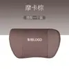 Adequado para encosto de cabeça de carro Buick Junwei gl8 yinglang Junyue travesseiro de pescoço travesseiro de carro travesseiro de cintura de carro suporte lombar