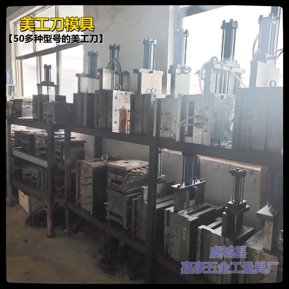 美工刀模具1000尺寸_黑白框