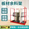 Estantería para Almacenamiento de Materiales Sobrantes, Estantería para Almacenamiento de Tiras de Canto en Fábricas de Muebles, Estantería para Almacenamiento de Materiales Restantes, Estantería para Almacenamiento de Tableros