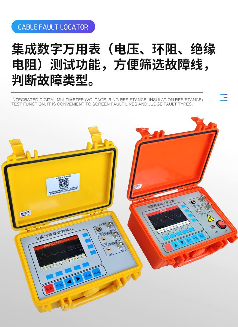 电缆故障测试仪_02