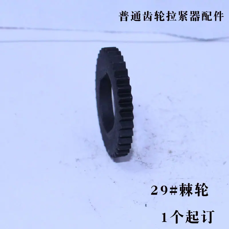 23 棘轮