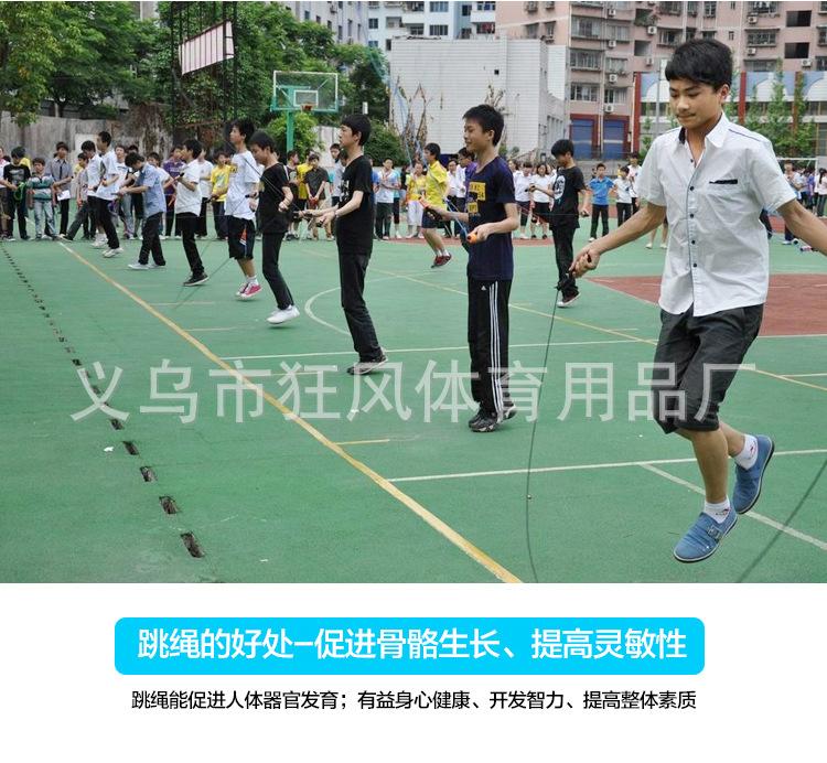 跳绳4_04