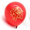 Globos del Día Nacional 10.1 Celebra el Día Nacional Globos Arreglo de Evento de Centro Comercial Globos Te Amo China