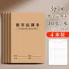 Cuaderno de Operaciones Matemáticas, Cuaderno de Cálculo con Ábaco, Especial para Estudiantes de Primaria, Papel de Alineación Vertical para Suma, Resta, Multiplicación y División, Libro Estándar de Alineación de Dígitos