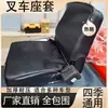 Funda de Asiento para Montacargas Cojín de Asiento para Cuatro Estaciones Cuero A Prueba de Polvo Funda de Asiento de Cobertura Total Funda Protectora Universal